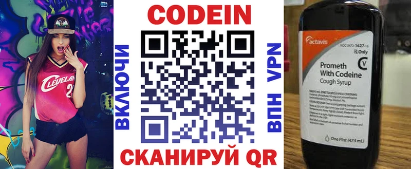 купить закладку гидра сайт Кодеин Purple Drank Всеволожск
