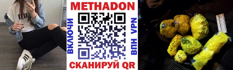 МЕТАДОН белоснежный  Всеволожск 