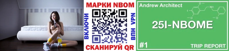 Марки 25I-NBOMe 1,5мг Всеволожск